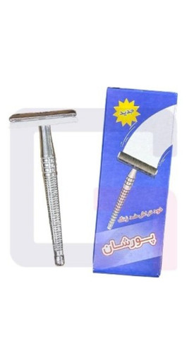 خود تراش مدل ضد زنگ پرشان